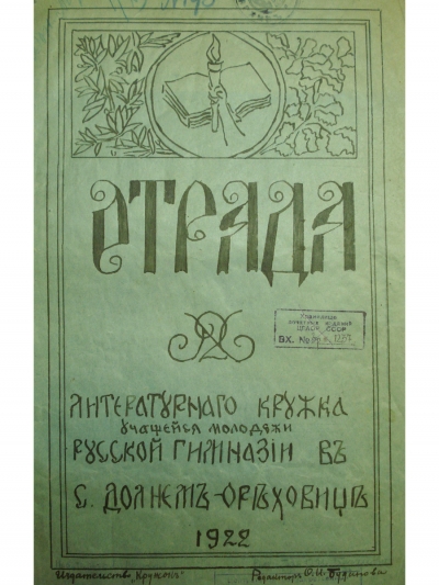 Otrada newspaper