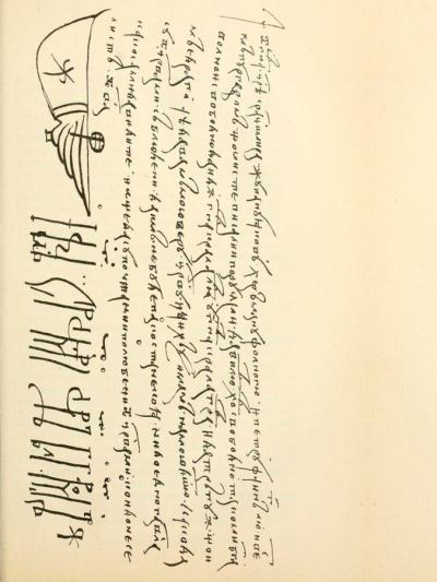 Грамоты болгарских царей XIII–XIV веков